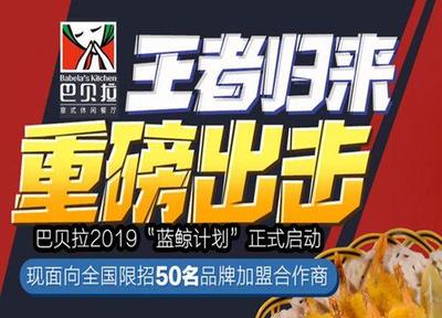 巴貝拉披薩加盟 健康咨詢服務(wù)賦能下的未來形勢(shì)發(fā)展分析